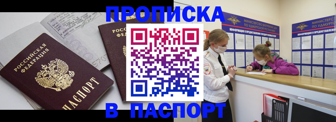 прописка для школы в Набережных Челнах