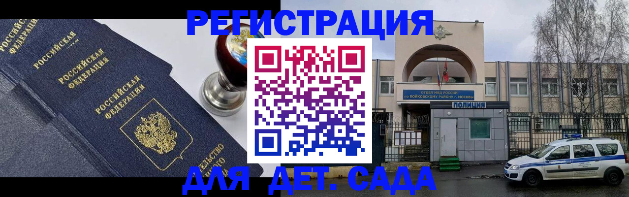 прописка гарантия в Набережных Челнах