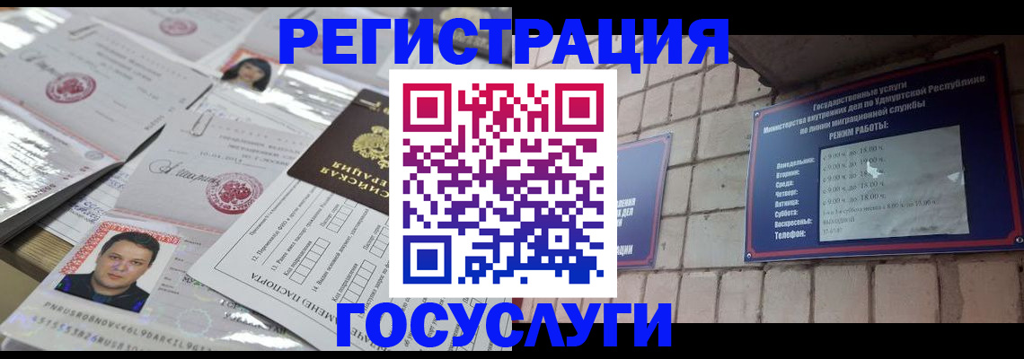 прописка в Набережных Челнах