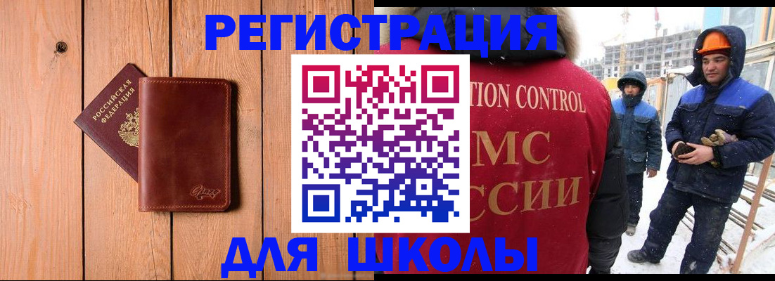 прописка штамп в Набережных Челнах