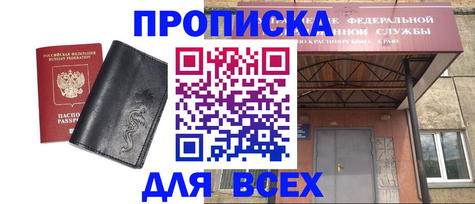 прописка иностранных граждан в Набережных Челнах