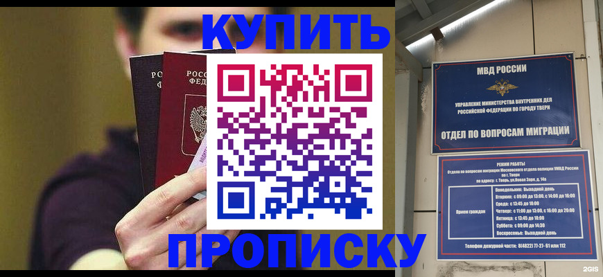 временная регистрация в квартире в Набережных Челнах