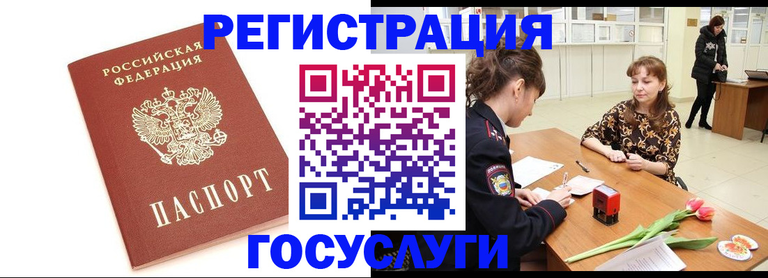 временная регистрация в Набережных Челнах
