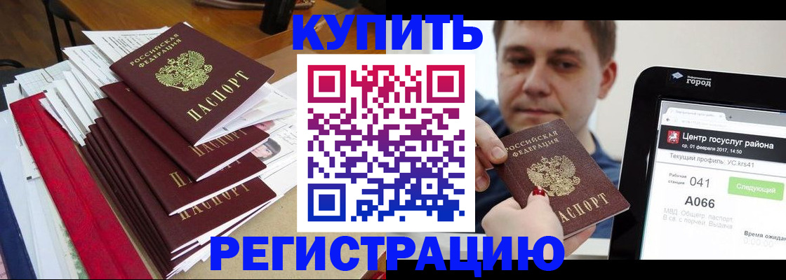 временная регистрация госуслуги в Набережных Челнах