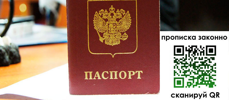 регистрация в Набережных Челнах